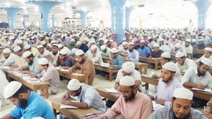 দাওরায়ে হাদিসের কেন্দ্রীয় পরীক্ষার ফল প্রকাশ
