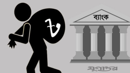 ৯০ লাখ টাকা নিয়ে উধাও ম্যানেজার
