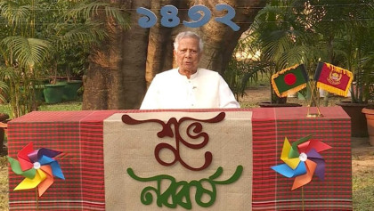 বৈষম্যহীন বাংলাদেশ গড়াই হোক এবারের নববর্ষে আমাদের অঙ্গীকার