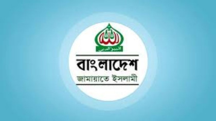 যে কারণে আটকে গেল জামায়াতের   নিবন্ধন