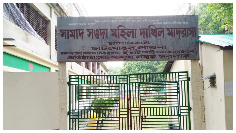 চাটমোহরে এসএসসি পরীক্ষায় কেন্দ্র সচিবসহ ৩ জনকে অর্থদণ্ড ও বহিষ্কার
