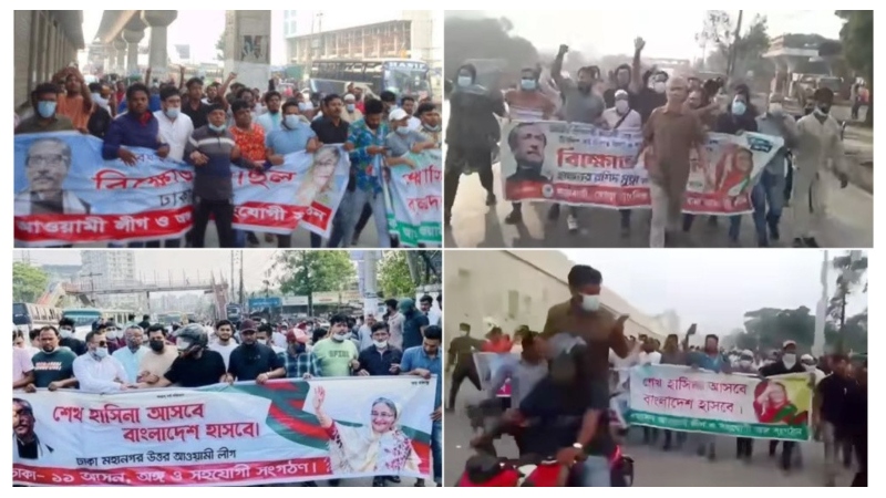 ঝটিকা মিছিলে রাজপথে দাপট বাড়াচ্ছে আওয়ামী লীগ
