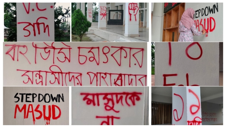 কুয়েটে হামলার ২ মাস : শোকের গ্রাফিতিতেও এক দফার ডাক
