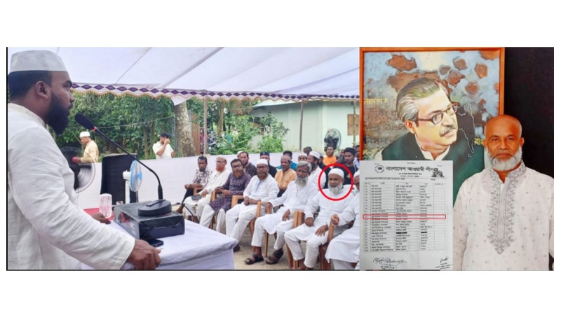 জামায়াতের সম্মেলনে আওয়ামী লীগ নেতা
