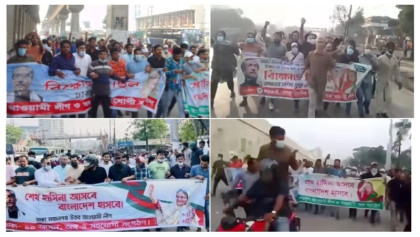 ঝটিকা মিছিলে রাজপথে দাপট বাড়াচ্ছে আওয়ামী লীগ
