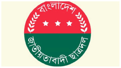 তথ্য গোপন করে শাস্তি পেলেন ছাত্রদল নেতা
