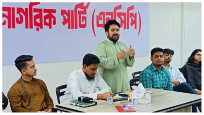 এনসিপির সভায় সিদ্ধান্ত, জেলা-উপজেলায় আহ্বায়কের বয়স হতে হবে ৪০

