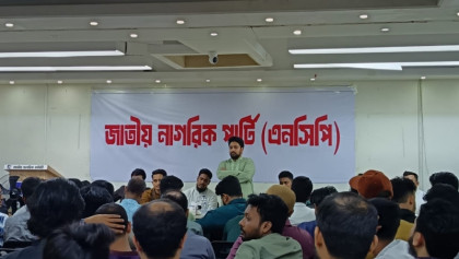 এনসিপি’র তৃতীয় সাধারণ সভা অনুষ্ঠিত
