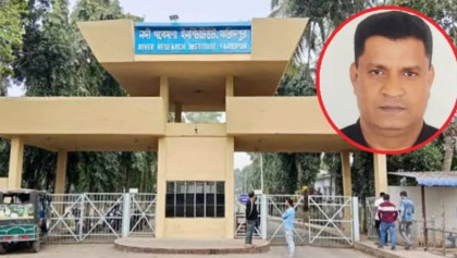 অনিয়ম ও দুর্নীতির অভয়নগরে পরিনত হচ্ছে ফরিদপুর নদী গবেষণা ইনস্টিটিউট 
