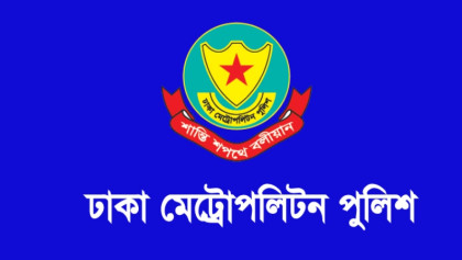 নিষিদ্ধ ছাত্রলীগের ঝটিকা মিছিল নিয়ে কী বলছে ডিএমপি