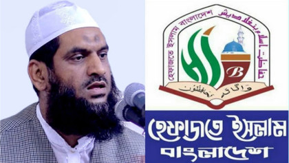  নারী বিষয়ক সংস্কার কমিশনকে বাতিল করার দাবি তুলেছে হেফাজতে ইসলাম 