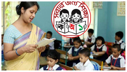 প্রাথমিকের সহকারী শিক্ষকদের জন্য বড় সুখবর

