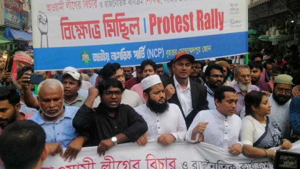 ১৫ দিনের মধ্যে আওয়ামী লীগ’কে নিষিদ্ধ করতে হবে জানিয়েছে এনসিপি