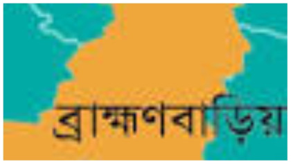 আশুগঞ্জে সড়ক দুর্ঘটনায় নিহত ১