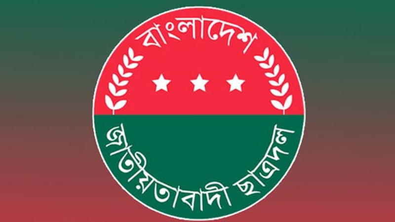 ঢাকা কলেজ ছাত্রদলের ৩ নেতার পদ স্থগিত