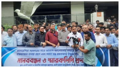  মালয়েশিয়ার শ্রমবাজার উন্মুক্ত করার দাবিতে মানববন্ধন