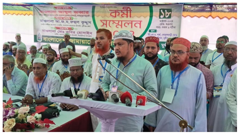 ১৭ বছর ময়মনসিংহে জামায়াতের বিশাল কর্মী সম্মেলন