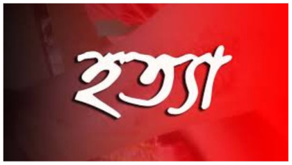 পীরগঞ্জে শিশুকে কুড়াল দিয়ে কুপিয়ে হত্যা