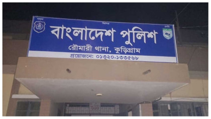 পরকীয়ার অভিযোগে পুলিশ সদস্য প্রত্যাহার