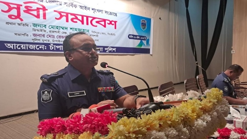 চাঁপাইনবাবগঞ্জের মাটিতে সন্ত্রাসীদের জায়গা হবে না : ডিআইজি