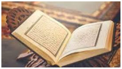 একফোঁটা সময়, অনন্ত শান্তি : কোরআনচর্চার সহজ উপায়