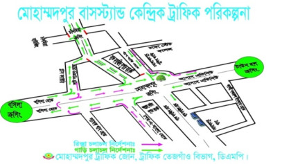 মোহাম্মদপুর-বসিলা সড়কে যানজট কমাতে ডিএমপির নতুন রুট প্ল্যান