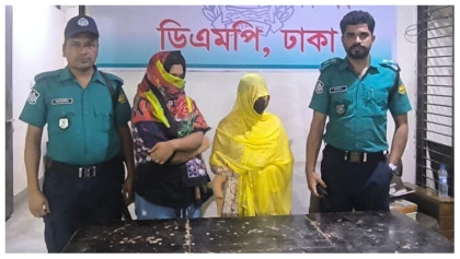 “ফেমডম সেশন” পর্নোগ্রাফি প্রচারের অভিযোগে দুই নারী গ্রেফতার