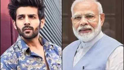 ওয়েভস সামিটে মোদিকে দেখে ঘাবড়ে গেলেন কার্তিক আরিয়ান