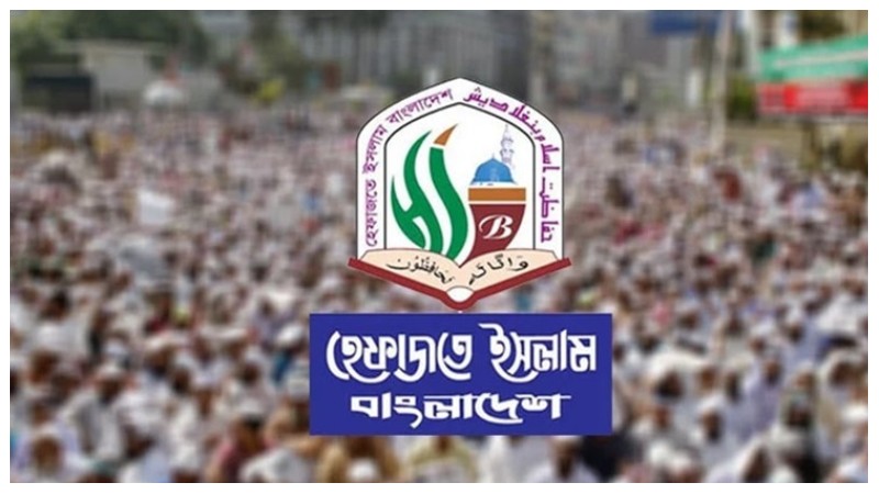 হেফাজতের নতুন কর্মসূচি: বিভাগীয় সম্মেলন ও বিক্ষোভ
