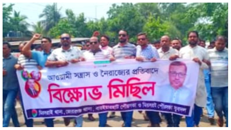  যুবদলের প্রস্তুতি সভা ও বিক্ষোভ মিছিল