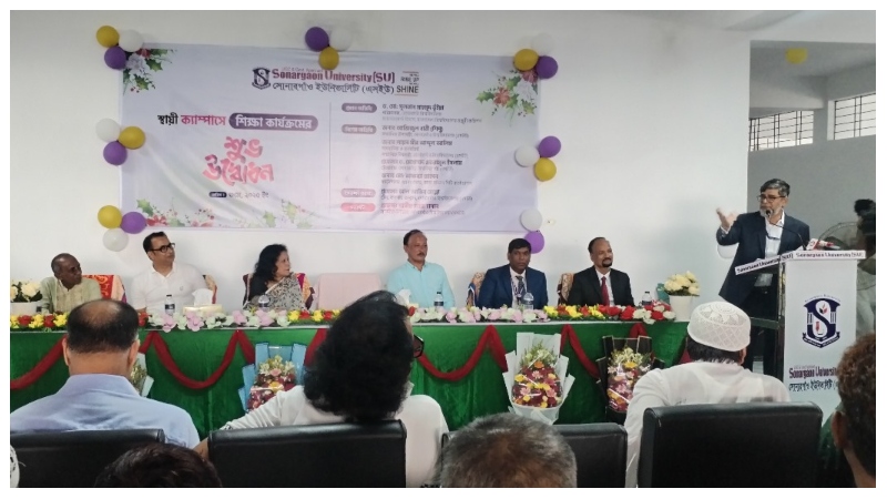  স্থায়ী ক্যাম্পাসে যাত্রা শুরু করল সোনারগাঁও ইউনিভার্সিটি