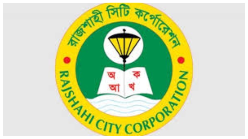 মশক নিয়ন্ত্রণে কাল থেকে
ফগারস্প্রে চালাবে রাসিক