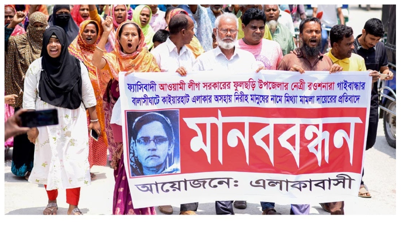গাইবান্ধায়  আ. লীগ নেত্রীর কারণে অতিষ্ঠ গ্রামবাসী, পরিত্রাণ চেয়ে বিক্ষোভ
