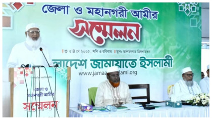 পিআর পদ্ধতিতে নির্বাচন হতে হবে : জামায়াত আমির