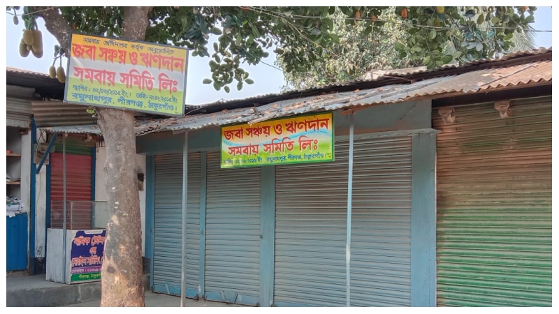 কোটি কোটি টাকা নিয়ে উধাও সমিতির পরিচালক