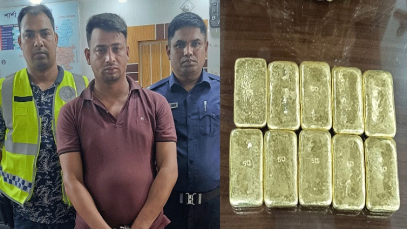 এক কোটি ২০ লাখ টাকার সোনাসহ পাচারকারী আটক