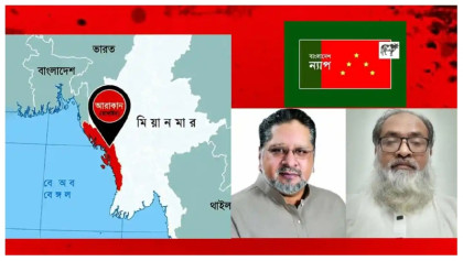 আরাকানকে মানবিক করিডোর চরম ঝুঁকিপূর্ণ
