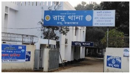 রামুতে পলিথিনে মোড়ানো বিচ্ছিন্ন পা উদ্ধার
