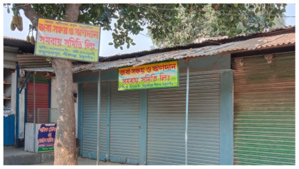 কোটি কোটি টাকা নিয়ে উধাও সমিতির পরিচালক
