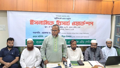 ইসলামের কল্যাণ ও আধুনিকতার সমন্বয়ে গবেষণার আহ্বান 