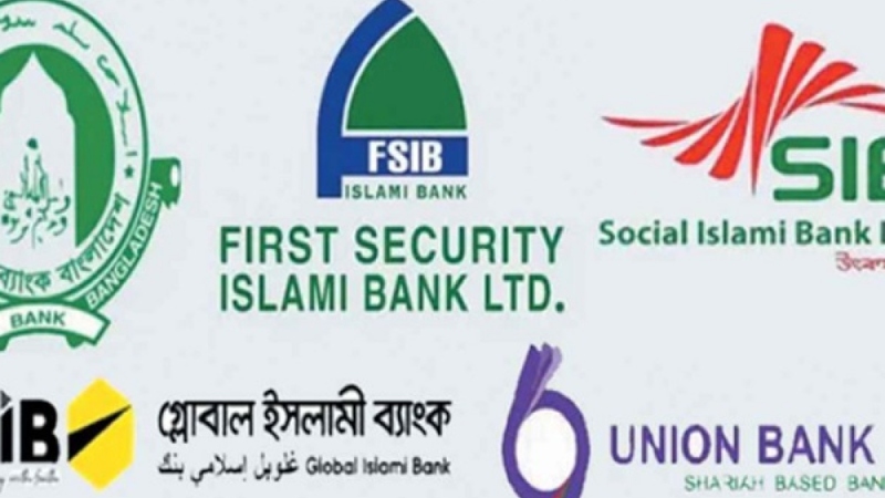 শরীয়াহভিত্তিক ব্যাংকে ১০৩ হাজার কোটি টাকার খেলাপি, একীভূতকরণ নিয়ে মিশ্র প্রতিক্রিয়া
