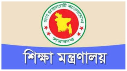  ৬৭ সরকারি কলেজে নতুন অধ্যক্ষ-উপাধ্যক্ষ