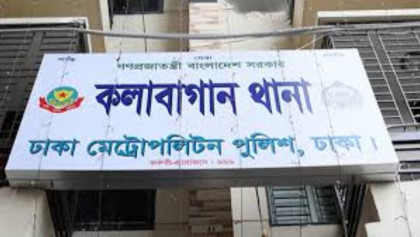 বাসায় ঢুকে চাঁদাবাজির অভিযোগে কলাবাগান থানার ওসি ও এসআই প্রত্যাহার