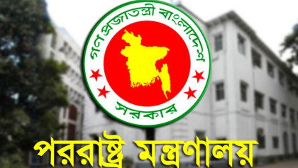 
দুই দিন পর উদ্ধার হলো পররাষ্ট্র মন্ত্রণালয়ের ফেসবুক পেজ 