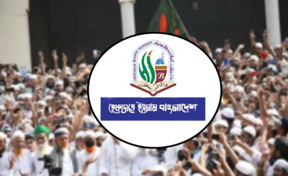 শাপলা চত্বরে নিহত শহীদদের তথ্য প্রকাশ করলো হেফাজত