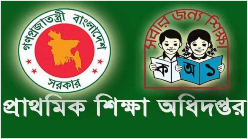 প্রাথমিক শিক্ষার মানোন্নয়নে নতুন অধিদপ্তর গঠন করবে সরকার