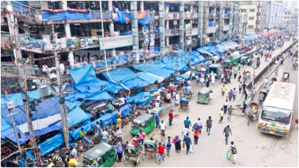 আজ রাজধানীর যেসব মার্কেট ও এলাকা বন্ধ থাকবে (৬ মে)