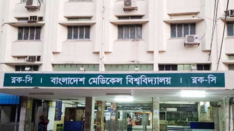 বিএমইউ’র এমডি-এমএস পরীক্ষার আবেদন শুরু, পরীক্ষা ১২ থেকে ১৭ জুলাইয়ের মধ্যে