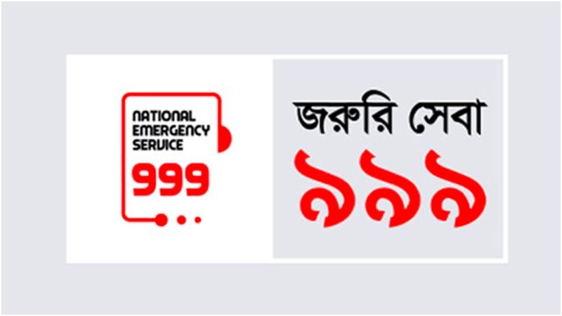 সাভারে বাবাকে কুপিয়ে হত্যা, নিজেই ৯৯৯-এ ফোন করে জানালেন মেয়ে