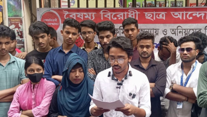 কিশোরগঞ্জে বৈষম্যবিরোধী ছাত্র আন্দোলনের ভাঙন; ৫৬ নেতাকর্মীর পদত্যাগ